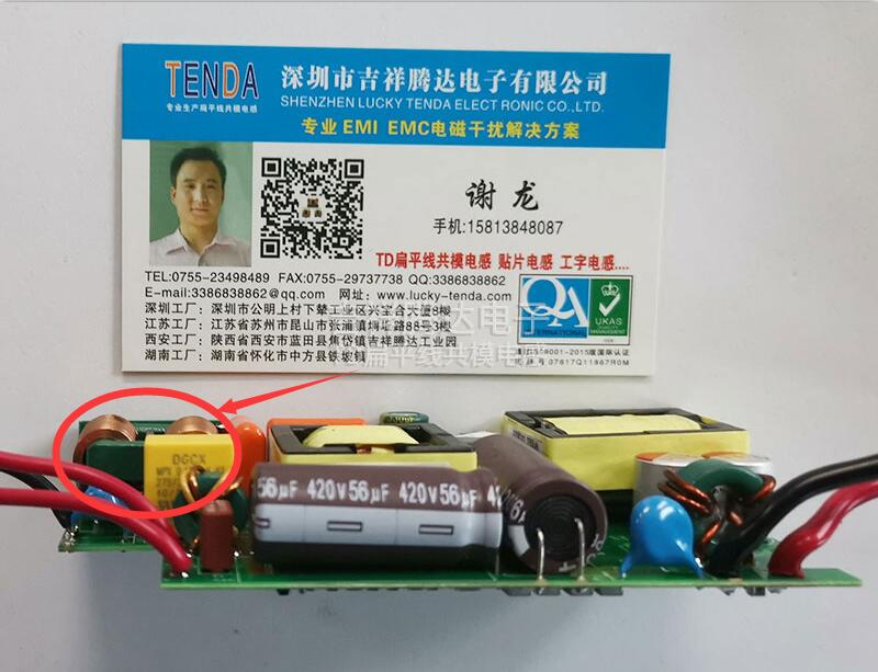 吉祥騰達SQ扁平線電感應(yīng)用