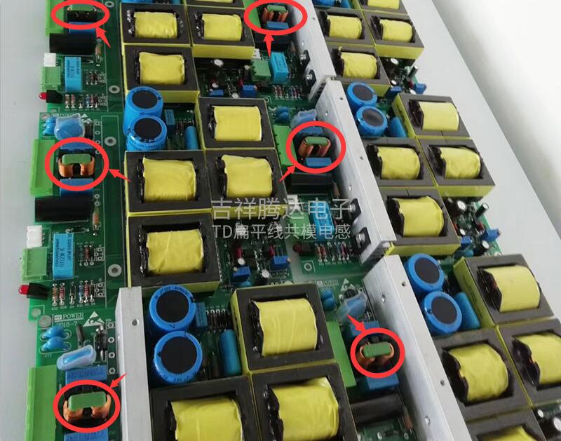 吉祥騰達TD扁平線共模電感